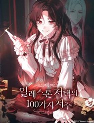 100-loi-nguyen-tai-dinh-thu-illestone