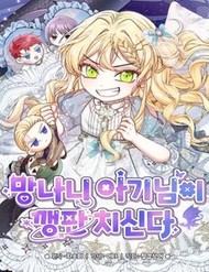 be-con-tinh-nghich-muon-noi-loan