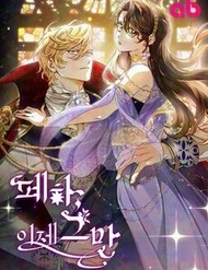 be-ha-xin-nguoi-hay-dung-lai-di