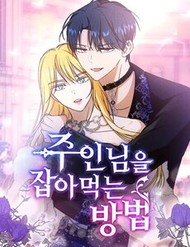 lam-the-nao-de-an-chu-nhan