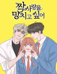 pha-hong-moi-tinh-don-phuong